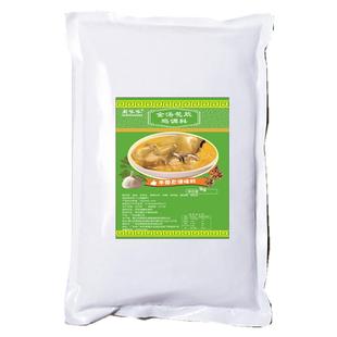 金汤花胶鸡调料鸡汁浓缩高汤商用佛跳墙汤料原味猪肚鸡煲火锅底料