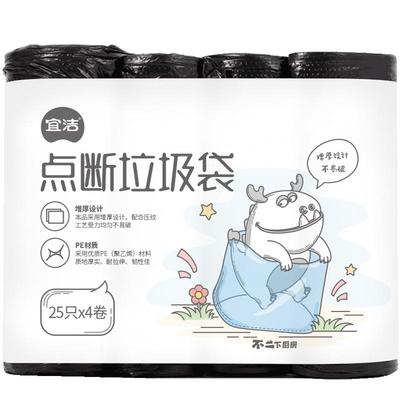 宜洁垃圾袋点断式加厚黑色100只