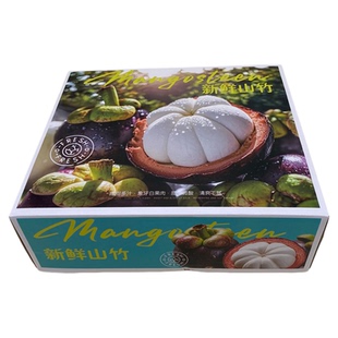 5斤装新品山竹包装盒高档礼盒包邮水果纸箱包装空盒配手提袋定制