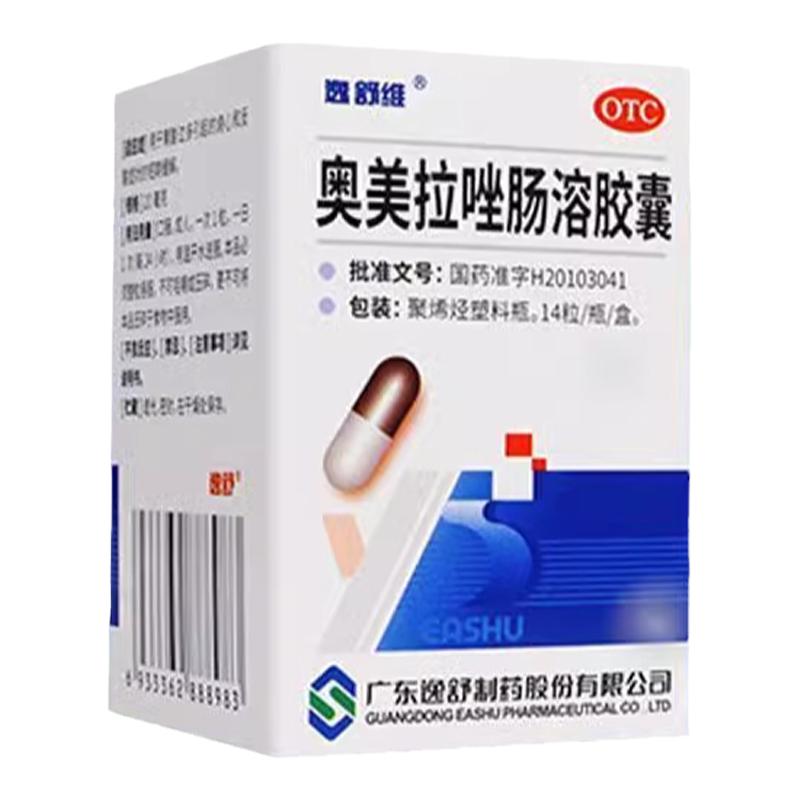 【逸舒维】奥美拉唑肠溶胶囊20mg*14粒*1瓶/盒