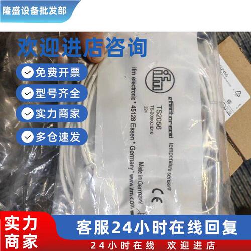 议价假一赔十IFM易福门TS2056