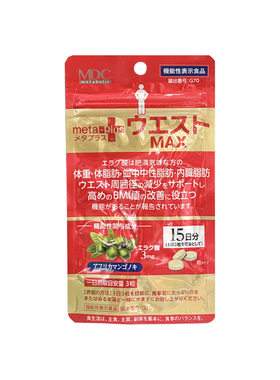 日本小腰精金装加强版酵素瘦腰