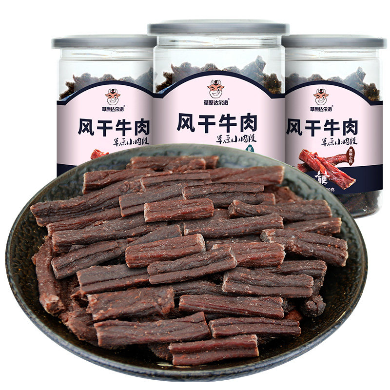 内蒙古超干风干牛肉干正宗特产