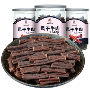 草原达尔沁内蒙古超干风干牛肉干小肉段桶装手撕麻辣正宗特产原味