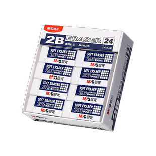 晨光2b橡皮擦孔庙祈福系列橡皮擦经典小白款干净不留痕无毒无屑小学生用考试专用绘画素描美术橡皮擦学习用品