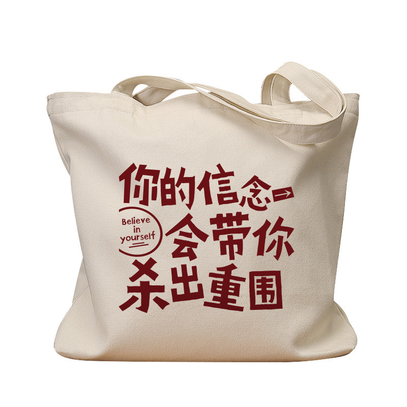 你的信念会带你复古手提单肩帆包