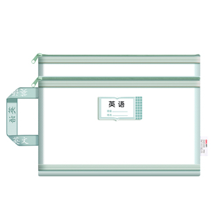 得力学科科目分类袋A4文件袋拉链袋大容量双层书本课本分科书袋网纱手提拎书袋试卷收纳装卷子资料袋