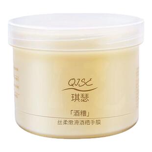 酒糟手膜细嫩双手细纹嫩白保湿补水手部护理修复干裂粗糙淡化手纹