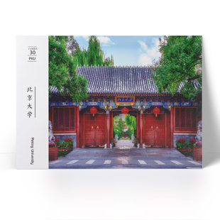 北京大学书签 北京大学校徽 北大书签 北大校徽 北大纪念品