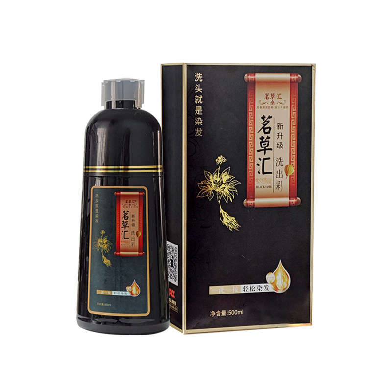 茗草汇植物黑发染发剂