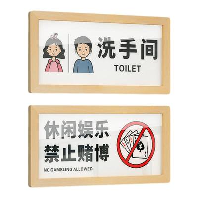松木创意洗手间标识牌简约门牌