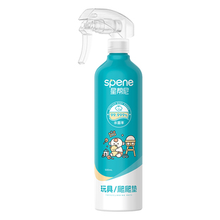 婴儿爬行垫消毒喷雾宝宝儿童免洗清洁玩具清洗剂消毒液地垫爬爬垫