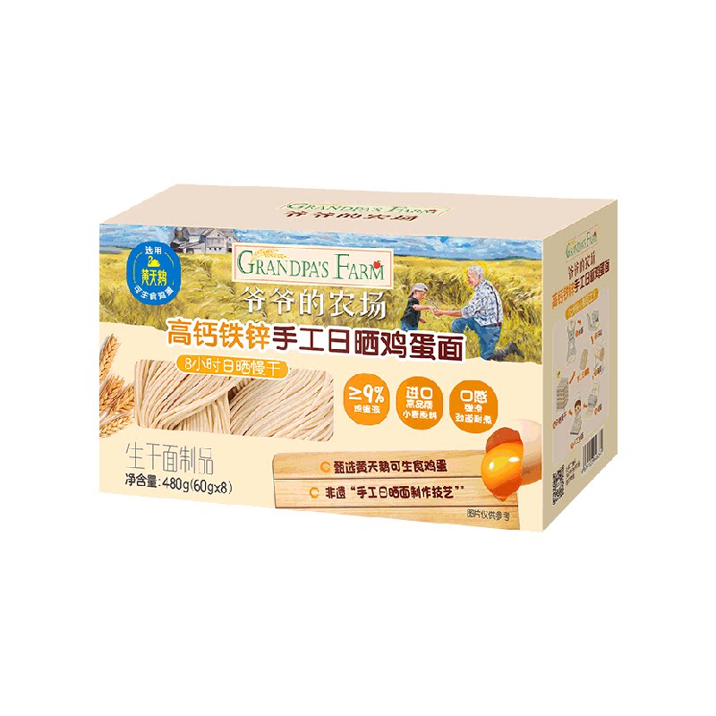 爷爷的农场手工晾晒鸡蛋面