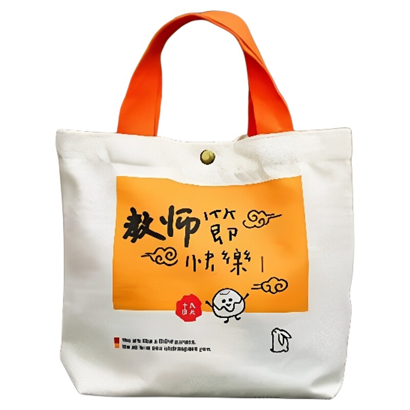 教师节礼袋送老师高档帆布手提袋
