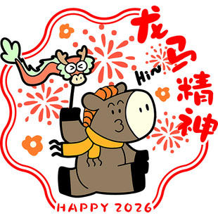 2026新年装饰窗花创意布置马年春节玻璃店铺静电龙马精神贴纸门窗