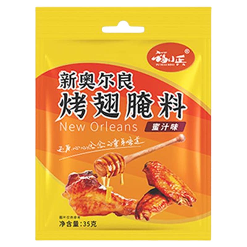 福小兵35g*8包烧烤料撒料调料