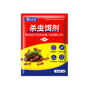 蚂蚁药家用全窝端强效官方旗舰店灭白蚁药非无毒防治专用药粉蟑螂