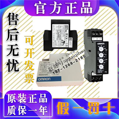 议价欧姆龙原装相序保护继电器三相K8DS-PH1 K8DS-PM2 K8AK-PM2/P