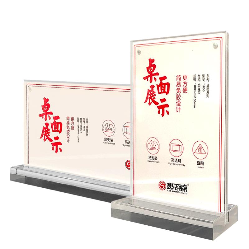 亚克力台卡 A4展示牌 A5立牌台牌强磁台签桌牌广告摆台表价格桌卡台架台签架桌面介绍双面透明产品酒水牌定制