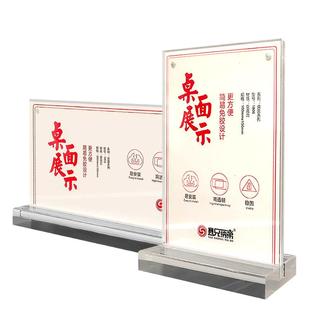 亚克力台卡 A4展示牌 A5立牌台牌强磁台签桌牌广告摆台表价格桌卡台架台签架桌面介绍双面透明产品酒水牌定制