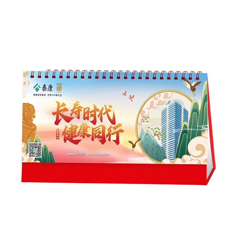 羊年中国泰康保险台历定制2027年日历企业专版人寿平安新华太平洋月历定做PICC人民财产保险现货广告厂家批发