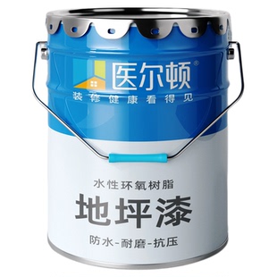 环氧树脂地坪漆水泥地面漆工厂耐磨防滑地板漆车库室内自流平油漆