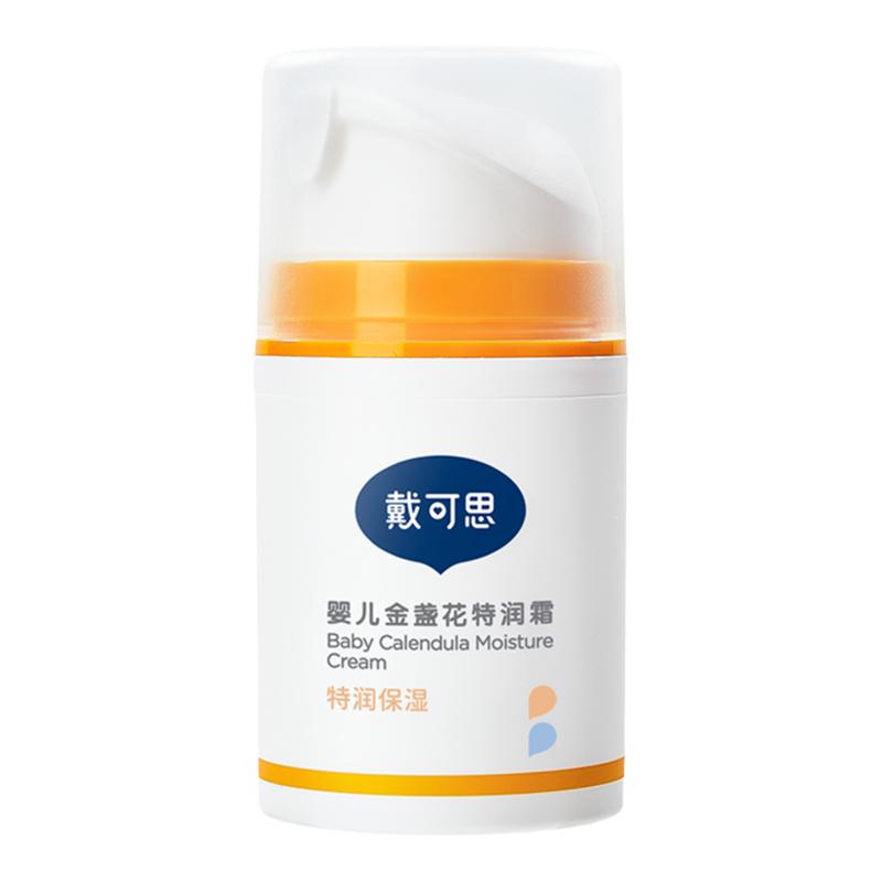 戴可思婴儿金盏花特润面霜新生宝宝秋冬季面霜滋润补水儿童润肤乳