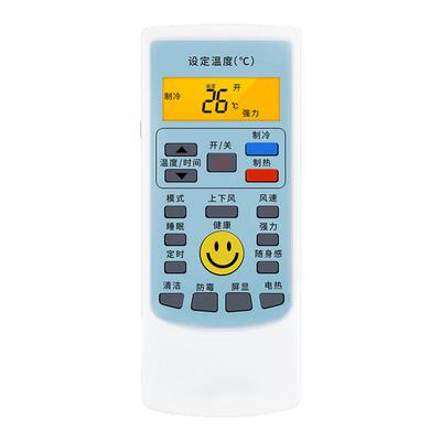 原装AUX奥克斯空调遥控器通用