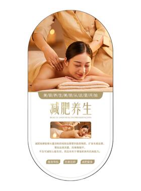 美容院按摩SPA理疗养生装饰画