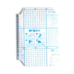 晨光书皮自粘透明磨砂包书皮贴纸小学生一年级包书膜二三年初中生a4书套16k书衣a5/b5高颜值书壳课本保护套