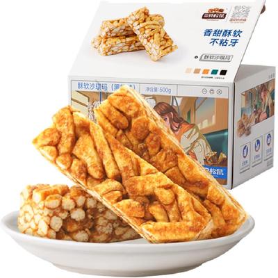 三只松鼠沙琪玛黑糖味500gX1箱休闲特产传统糕点点心