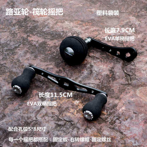 水滴轮鼓轮通用渔轮金属手柄摇臂配件筏轮改装摇柄摇把握丸单双柄