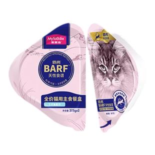 麦富迪barf霸弗主食罐成猫幼猫餐盒营养发腮湿粮零食猫咪宠物猫饭
