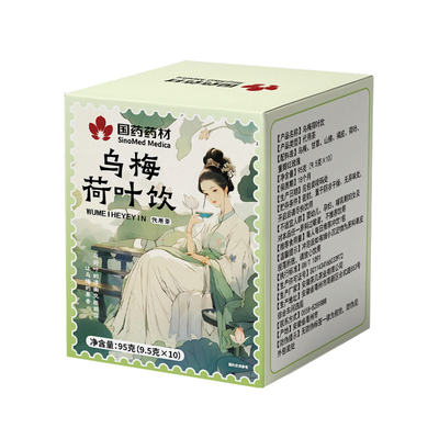 乌梅荷叶饮浙江省2.0乌梅汤消消祛湿茶国药药材正品官方旗舰店
