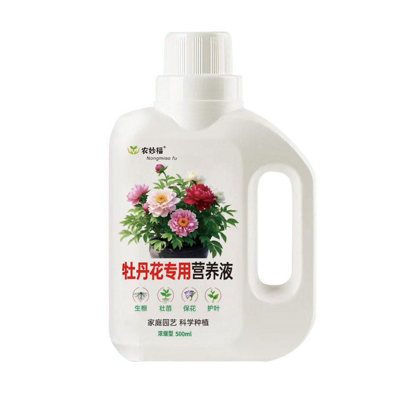 牡丹花专用营养液家庭园艺花卉绿植阳台小院种花通用型水溶有机肥