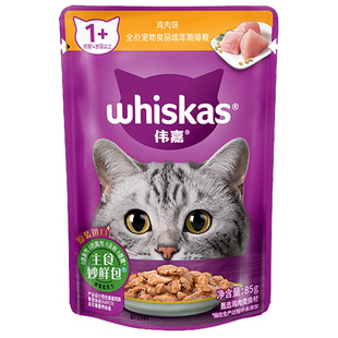 伟嘉妙鲜包进口湿粮成猫幼猫零食拌饭罐头补充营养鲜封包补水维嘉