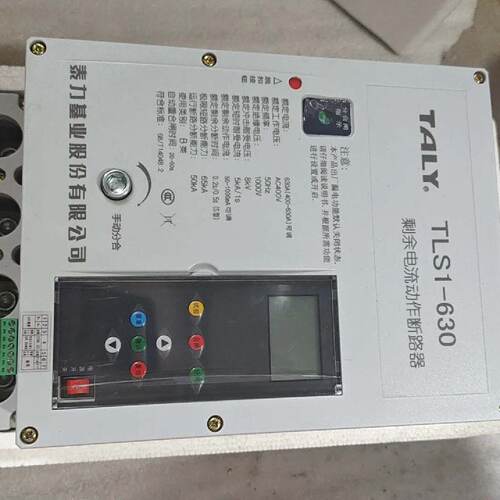 【询价】630A剩余电流动作断路器，TLS1-630，，适用