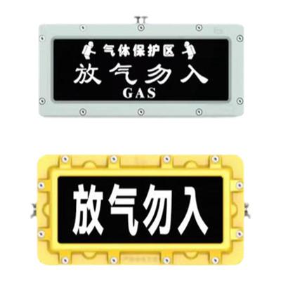 细水雾保护区24V警示灯