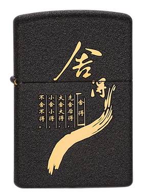 磨砂刻字防风送口粮佐罗