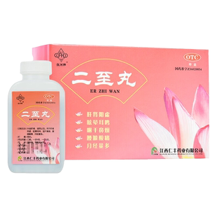 抚河二至丸正品旗舰店肝肾阴虚眩晕耳鸣咽干鼻燥腰膝酸痛月经量多