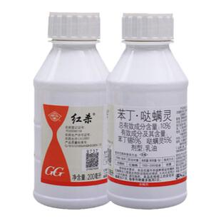 国光（药品） 10% 苯丁·哒螨灵 红蜘蛛 杀螨剂