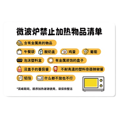 【不粘包退】冰箱使用须知