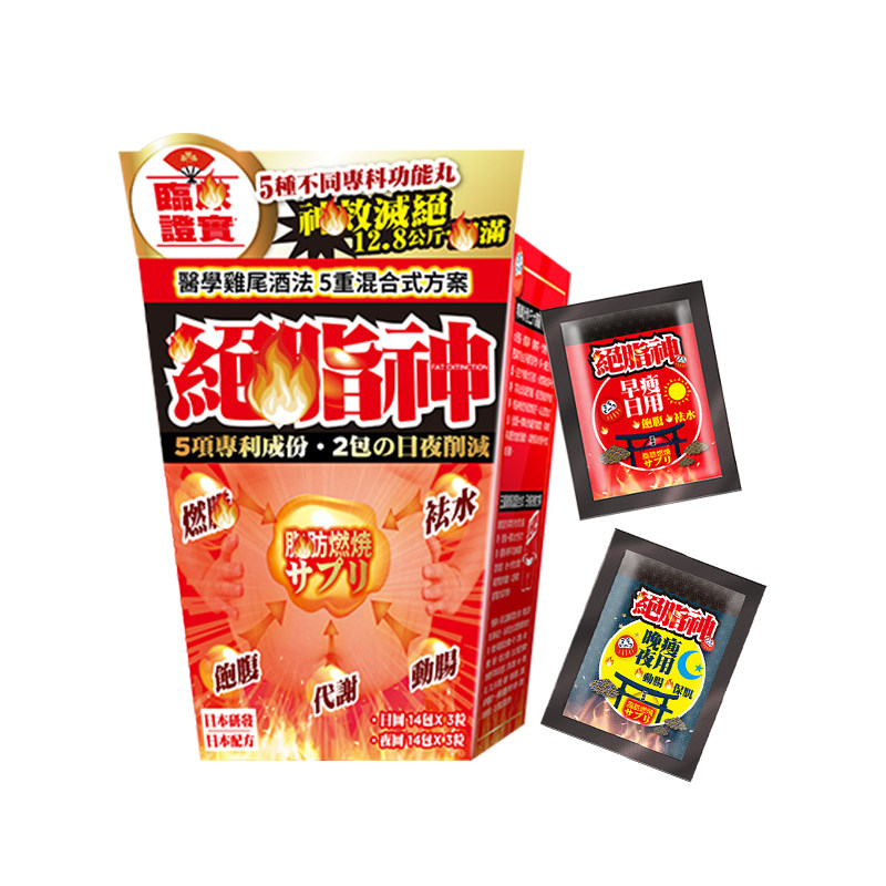 乐道NOTO绝脂神科学塑型控制饮食饱腹抗饿胶囊正品28包日夜组合