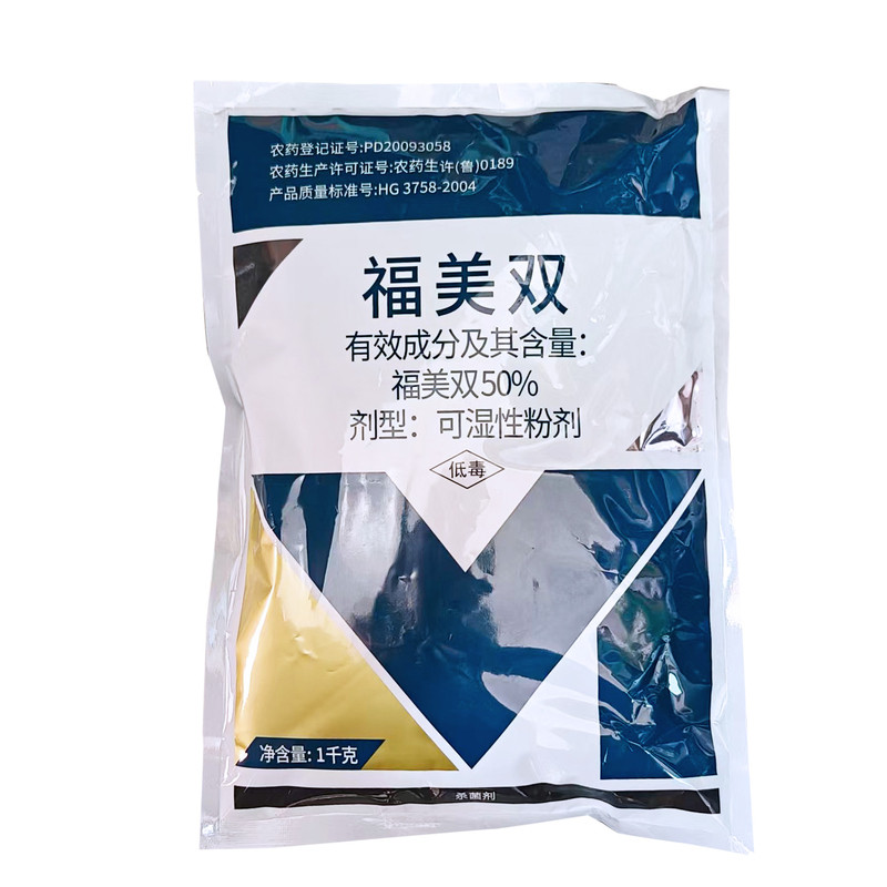 邦农达50%福美双可湿性粉剂黄瓜白粉病大蒜叶枯病杀菌剂农药