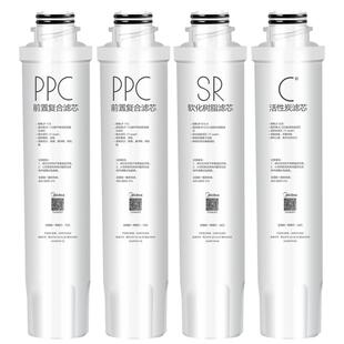 美的净饮机滤芯JD1359s-NF PPC净水器1256 JR1258S纳滤饮水机配件