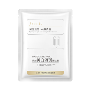 【百补】法兰琳卡美白淡斑面膜补水焕白肌肤去黄暗沉美白特证正品