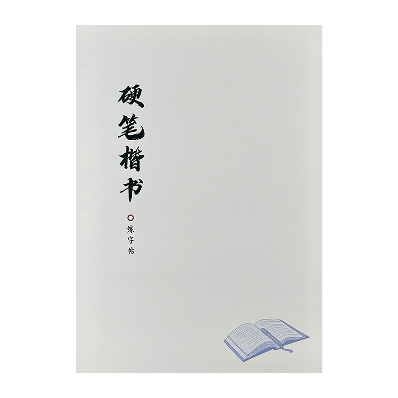 练字作业唯美系诗词治愈文案
