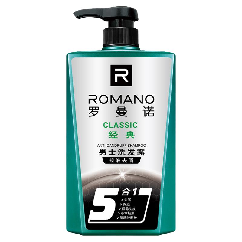 正品包邮罗曼诺洗发水男士洗发露女经典香水控油持久留香清爽