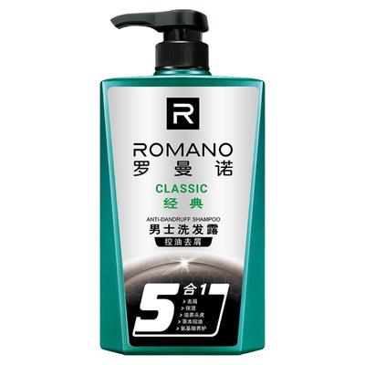 正品包邮罗曼诺经典清爽洗发水