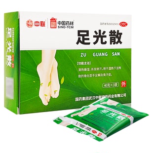 中联足光散40g*3袋清热燥湿杀虫敛汗湿热下注角化型手足癣臭汗症